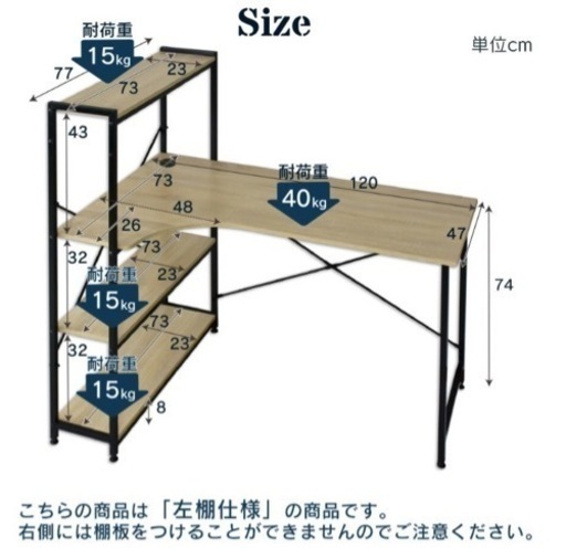 デスク 幅120cm L字