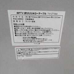 折りたたみローテーブルの画像