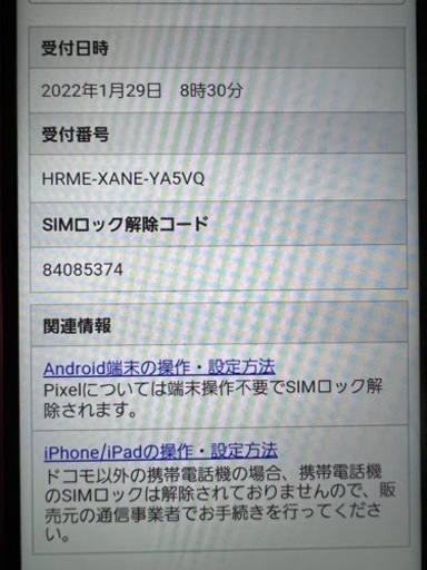 galaxy  A-20 SIMロック解除済み