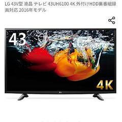 値下げ！！LG 43V型 液晶 テレビ 43UH6100 4K 外付けHDD裏番組録画対応 2016年モデル

