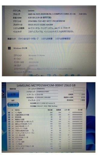 26・2018年製Lenovo・Win11＆Win10・新品SSD256GB・HDD500GB・Office2021