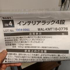 ラックの画像