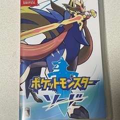 ポケモン ソード Switch