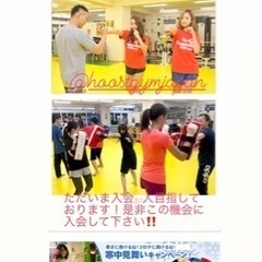 ヨガインストラクター募集中