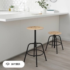 明日締め切ります★ほぼ未使用IKEA 椅子
