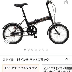 折りたたみ自転車　キャプテンスタッグ(CAPTAIN STAG)...