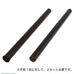 テーブル　ニトリ　天板2枚　脚4本の画像