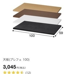 テーブル　ニトリ　天板2枚　脚4本の画像