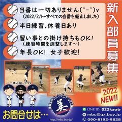 保護者の方の当番はありません😃✨ 軟式少年野球🍀 神戸の美賀多台...