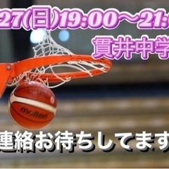 【2/27(日)19:00〜21:00】バスケしませんか🏀