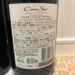 コノスル　フルボディワインの画像