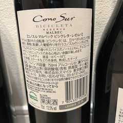 コノスル　フルボディワインの画像