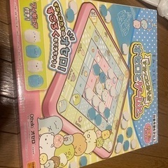 すみっこぐらし　オセロ、すごろく