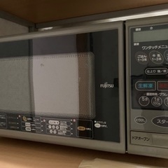 【譲り先決定】富士通電子レンジ