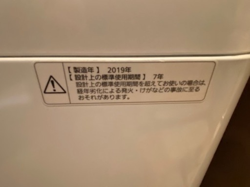 家電6点セット　洗濯機　冷蔵庫