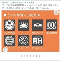 サーモス 真空保温調理器 シャトルシェフ 4.3L (4~6人用) オレンジ 【調理鍋ふっ素コーティング加工】の画像