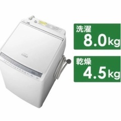 最終値下げ⭐︎2021年製　HITACHI  日立　ビートウォッシュ　8kg乾燥機能付き洗濯機　BW-DV80F