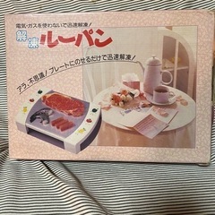解凍ルーパン  解凍プレート