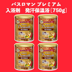 【新品】バスロマン プレミアム 発汗保温浴 750g×4個セット...