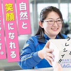 《免許不要・未経験歓迎》佐川急便★大型商業施設でカンタン集配業務...