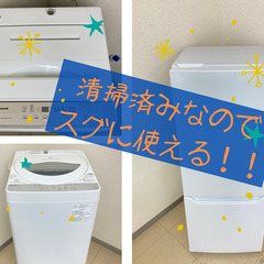 ”今がお買い得な時期！！お得な価格で買える中古家電があるんですよ…！😎の画像