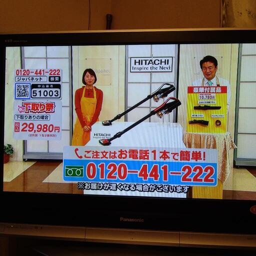 パナソニックビエラリンク37インチ