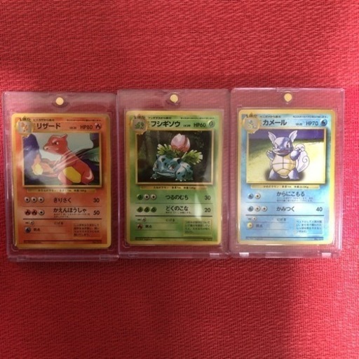 ポケモンカード　初版　リザード　フシギソウ　カメール　旧裏