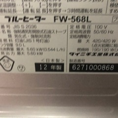 ダイニチの石油ファンヒーターFW-568L(15/20畳)の画像