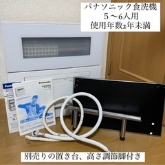 【決まりました】パナソニック食洗機 NP-TH2　2019年製