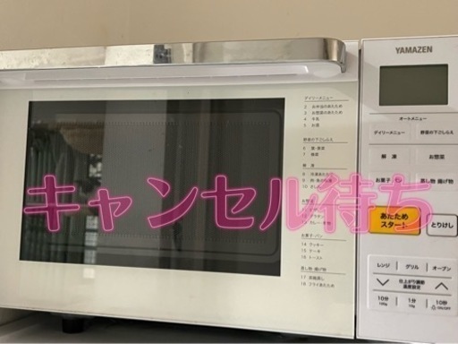 オーブンレンジ
