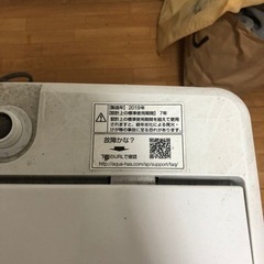洗濯機　AQUA｜アクアの画像