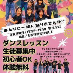 小学生からのキッズダンスレッスン‼️　北谷にて開催中！