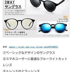 【送料無料】新品　サングラス　ビームス　BEAMS　ブルーライト...