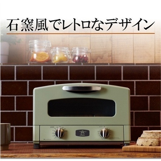 未使用 アラジントースターCAT-GS13B/G