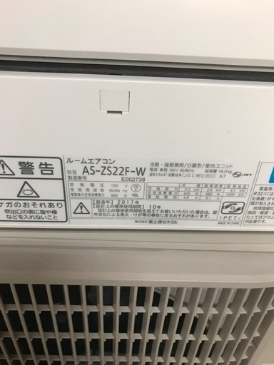 2017 Fujitsu 2.2kw