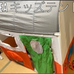 IKEA キッズテント　HEMMAHOS ヘマホース