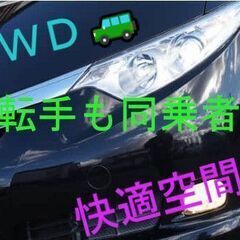 ４ＷＤってすごくない😲！？