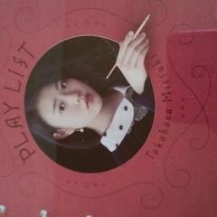 No.110◆CD高畑充希　Play List