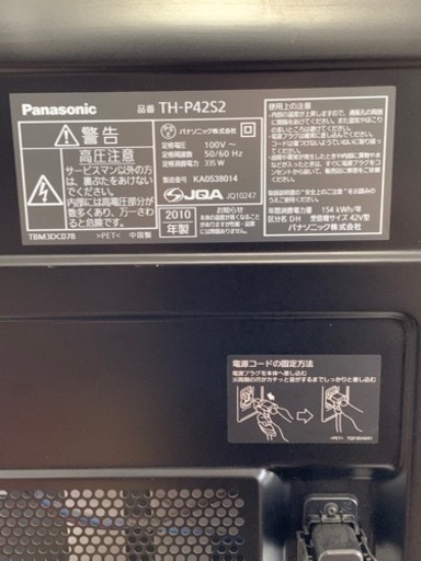 42インチ　プラズマテレビ　格安！！