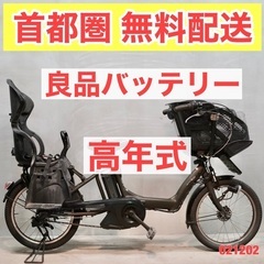 🔴首都圏無料配送🔴⭐️高年式⭐電動自転車 ヤマハ 20インチ 8...