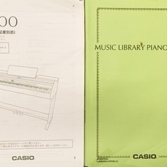 終了しました  電子ピアノ【直接取りに来られる方限定】の画像