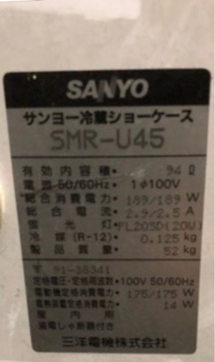 ショーケース冷蔵庫