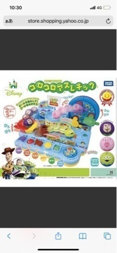 トイストーリー　コロコロアスレチック