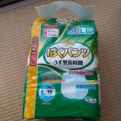 大人用おむつ(開封済み)