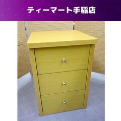 3段ミニチェスト 幅30×奥行31×高さ45ｃｍ 収納 ライトブ...