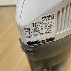 2013年製　ツインバード掃除機の画像