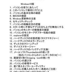 ??限定第3弾東芝Satellite B452/Dual Core/4GB/Win10pro/最新Office2021/すぐ使える