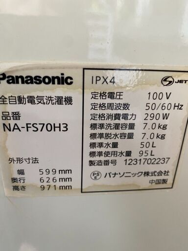 T1508　パナソニック　７ｋｇ洗濯機　２０１２年