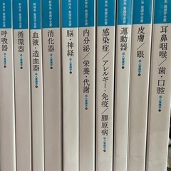 看護 メヂカルフレンド社 教科書