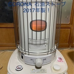 CORONA 対流型石油ストーブ！ 